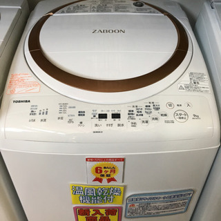 通販限定 TOSHIBA AW-9V7 www.thebrewbarn.com.au ZABOON - htii.edu.kz