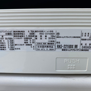 即日対応 取付工賃込み 東芝 ルームエアコン 2010年 6畳タイプ