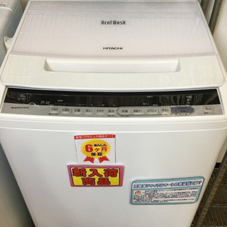 美品! 2018年製 HITACHI 8.0kg洗濯機 BEAT WASH BW-V80C 日立 ビート