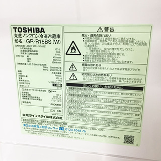 極上品☆TOSHIBA 冷蔵庫 2020年製 153L