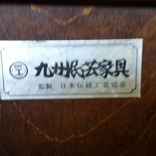 値下げしました【店舗同時販売中】 九州民芸 サイドボード