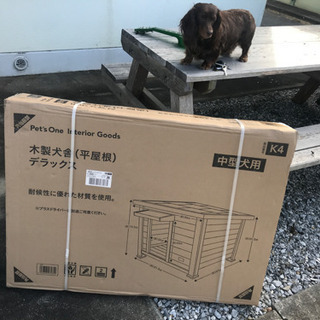犬小屋(¥8000円)
