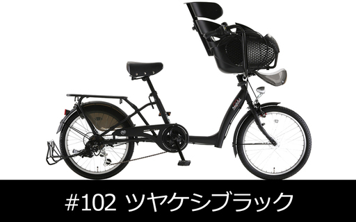 【新車】子供乗せ自転車Bタイプ【ジモティ価格】