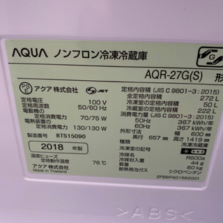 AQUA 冷蔵庫　272L 2018年製