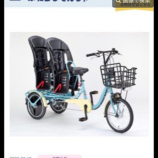 さらにお安くいたします！ふたご自転車 - 川崎市