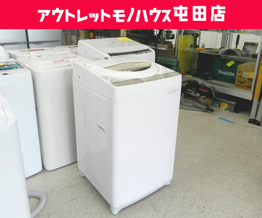 ►洗濯機 2016年製 5.0kg AW-5G3 東芝 STAR　CRYSTAL　DRUM  ☆ PayPay(ペイペイ)決済可能 ☆ 札幌市 北区 屯田