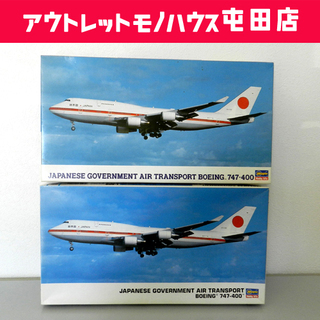 ハセガワ 未組立 1/200 ボーイング 747-400 日本政...