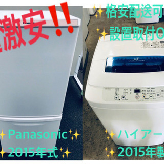 生活家電 3点セット 冷蔵庫 洗濯機 炊飯器 ひとり暮らし 高年式 E631
