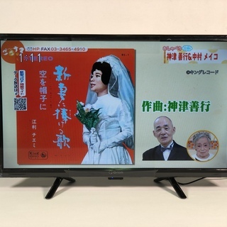 安心の一年保証！YAMAZEN/山善 キュリオム 液晶テレビ Q...