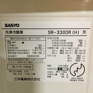 【無料】冷蔵庫サンヨーSR-330DR 金沢市内  