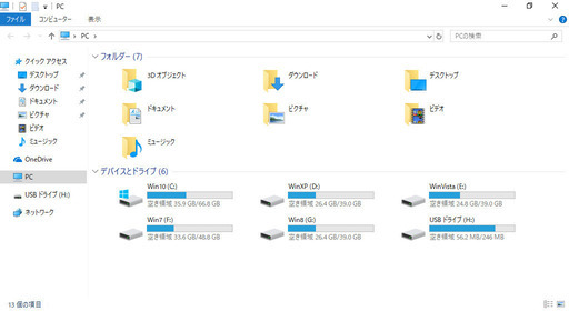 lenovo モバイルパソコン Windows10、8.1、7、Vista、XPマルチブート