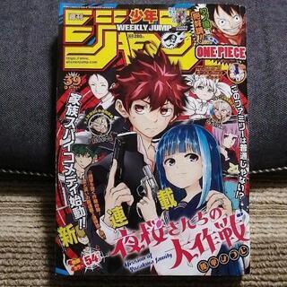 週刊少年ジャンプ2019年39号