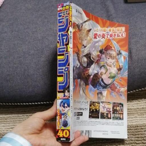 週刊少年ジャンプ19年40号 ゆう 東淀川の本 Cd Dvdの中古あげます 譲ります ジモティーで不用品の処分
