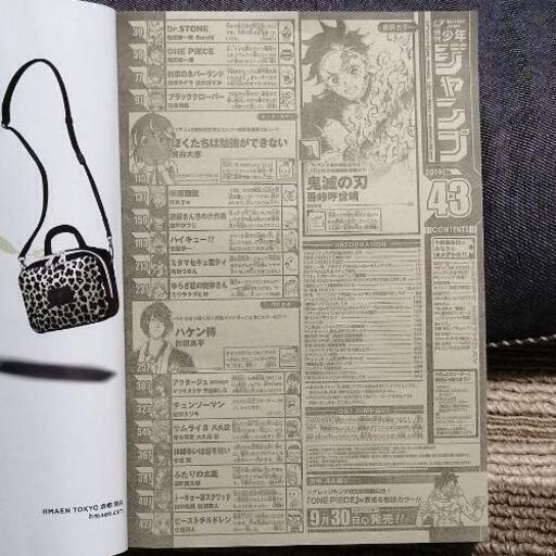 週刊少年ジャンプ19年43号 ゆう 東淀川の本 Cd Dvdの中古あげます 譲ります ジモティーで不用品の処分
