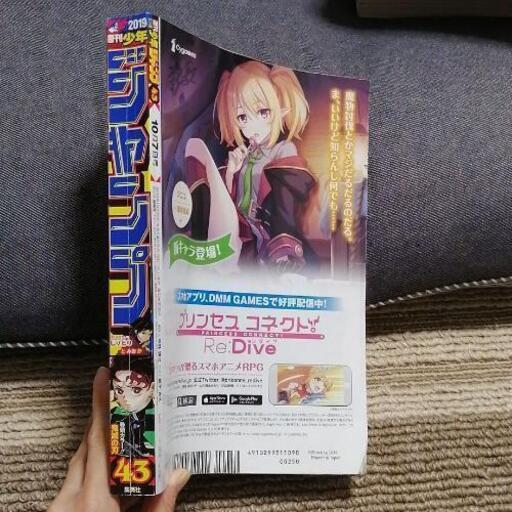 週刊少年ジャンプ19年43号 ゆう 東淀川の本 Cd Dvdの中古あげます 譲ります ジモティーで不用品の処分