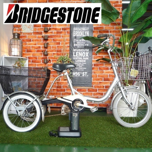 電動自転車 ブリヂストン 三輪 アシスタ ワゴン 小径車 コロナ対策 中古 アシスト 18インチ シルバー BRIDGESTONE ●