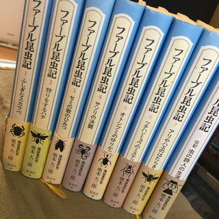 【ネット決済・配送可】ファーブル昆虫記8冊セット