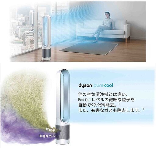 早い者勝ち！Dyson PureCool 空気清浄機能付ファン 扇風機 TP00　paypay対応可能　新品  未開封