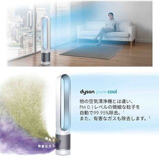 早い者勝ち！Dyson PureCool 空気清浄機能付ファン 扇風機 TP00 paypay