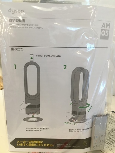 【安心６カ月保証付】Dyson 扇風機 AM05  2017年製【ﾄﾚﾌｧｸ桶川店】