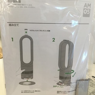 安心6カ月保証付】Dyson 扇風機 AM05 2017年製【ﾄﾚﾌｧｸ桶川店】