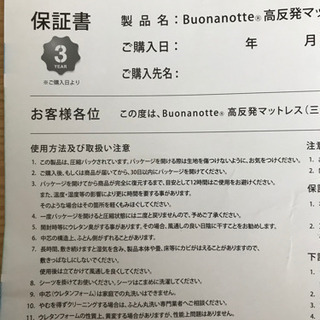 未使用東京西川ボナノッテ高反発マットレス三つ折りセミダブル たか 川崎の寝具 マットレス の中古あげます 譲ります ジモティーで不用品の処分 未使用東京西川ボナノッテ高反発マットレス三つ折りセミダブル たか 川崎の寝具 マットレス の中古あげます 譲ります ジモティーで不用品の処分