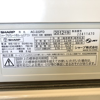 管理KR131】SHARP 2012年 2.2kw 6畳用 ルームエアコン AC-222FD 分解 