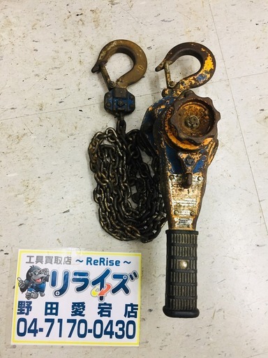 KITO 1ton レバーブロック【リライズ野田愛宕店】【店頭取引限定】【中古】管理番号：2400010106002