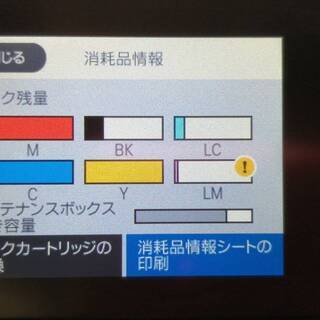 [7/20値下げ]epsonカラリオプリンター EP-879AB