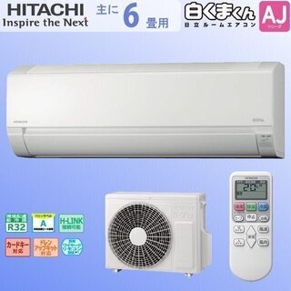 【大阪限定】【取付工事費込み】HITACHI RAS-F22RM-W【残り1台】 大阪限定】【取付工事費込み】HITACHI RAS-F22RM-W【残り1台】