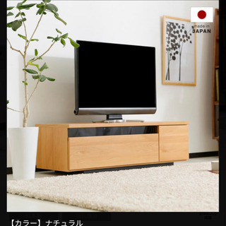 [新品未使用] 日本製 ローテレビ台 幅120 37V型対応