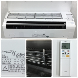 標準取付工事無料＊富士通ゼネラル ノクリア 2019年製 12畳用＊S059