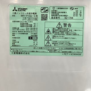 MITSUBISHI(三菱)  2ドア冷蔵庫　2019年製 146L