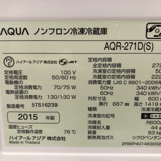 商談中】2015年製、AQUA 3ドア冷蔵庫をお譲りします。