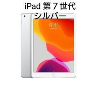 商品券可 新品未開封品 iPad 第7世代 10.2インチ 12...