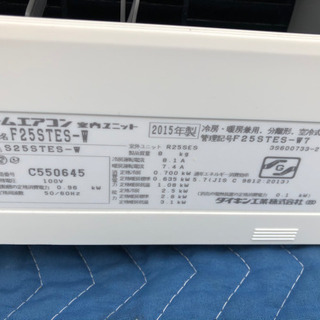 ダイキン ルームエアコン 2015年製 7ー11畳用