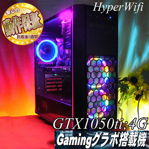 【☆虹青紫☆ハイパーWifiゲーミングPC】フォートナイト◎現品組み上げ製造番号：ST0717_1W