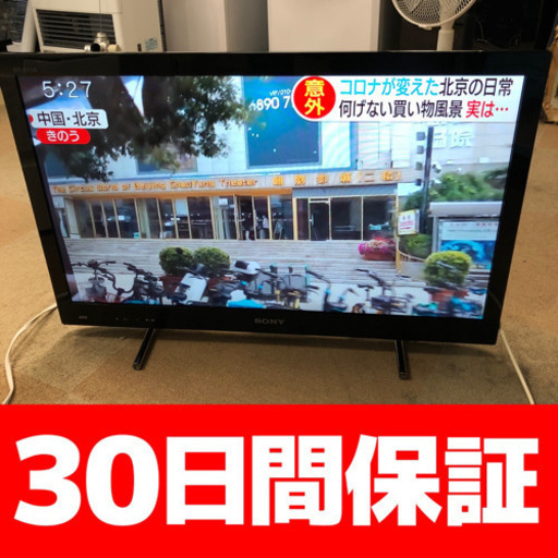 ソニー ブラビア HDD500GB内蔵32型液晶テレビ KDL-32EX42H 2011年製