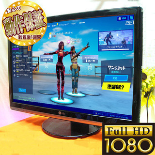 ☆LG 25.5インチワイドモニター☆フルHD対応☆ | w2-worldbuffet.co.uk