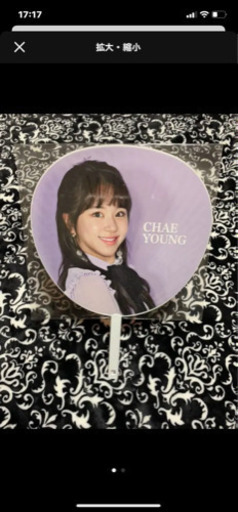 Twice 公式うちわ チェヨン Twice2 Eeee 西広島のその他の中古あげます 譲ります ジモティーで不用品の処分 Twice 公式うちわ チェヨン Twice2 Eeee 西広島のその他の中古あげます 譲ります ジモティーで不用品の処分