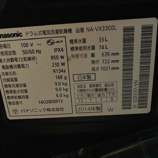パナソニック ドラム式電気洗濯乾燥機 超美品！ 取りに来て下さる方