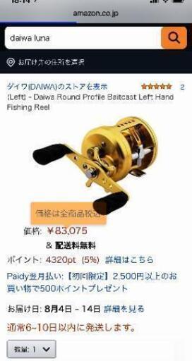 [釣竿リール] ダイワ(DAIWA) リール Luna 253  Reel 釣竿リール] ダイワ(DAIWA) リール Luna 253 Reel
