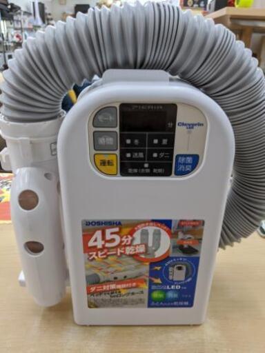 緊急事態宣言中最大13%OFF 布団乾燥 ドウジシャ HKS-551C 梅雨対策 ダニ対策 クレベリン LED 2018年製自社配送時代引き可※現金、クレジット、スマホ決済対応※【3ヶ月保証★送料に設置込】