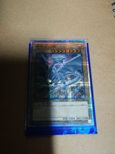 遊戯王青眼の白龍20周年シークレット★