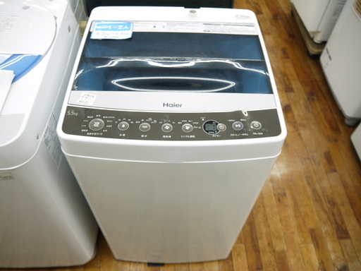 Haierの5.5kg全自動洗濯機のご紹介！安心の6ヶ月保証つき【トレジャーファクトリー入間店】