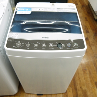 Haierの5.5kg全自動洗濯機のご紹介！安心の6ヶ月保証つき【トレジャーファクトリー入間店】の画像