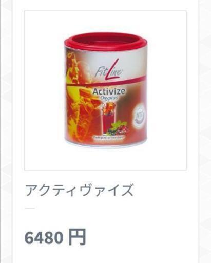pm-fitlineアクティヴァイズ\n\n