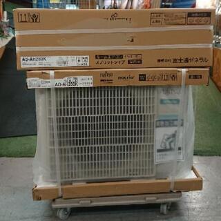 富士通 FUJITSU ルームエアコン 2.8kw AS-AH280K 未使用品