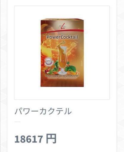 pm-fitlineパワーカクテル\n\n