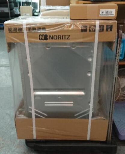 ノーリツ  NORITZ  給湯器  GTH-C2459SAWDBL  未使用品